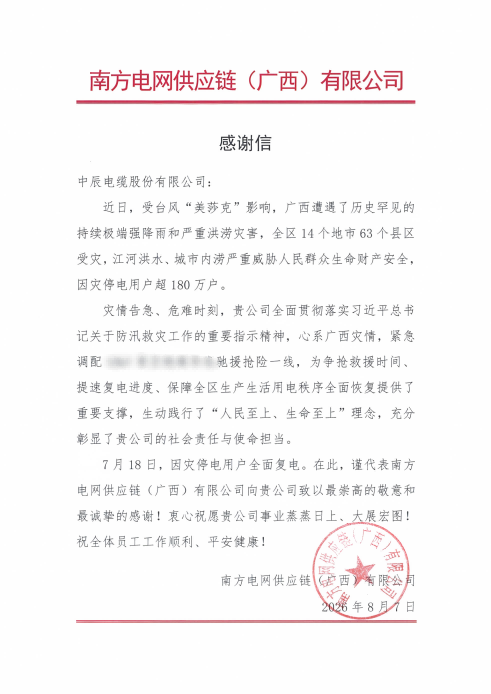 17873042338985575C0T.png 6165cc金沙总站(1)_00_副本(1).png